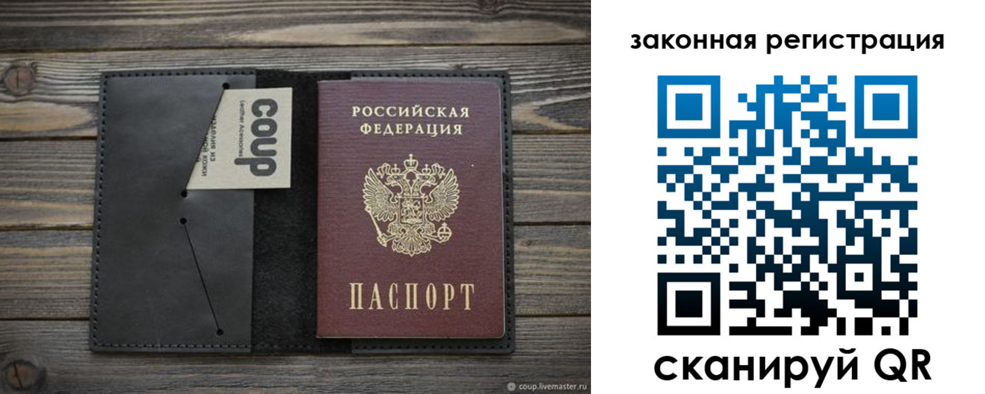 временная регистрация 2025 в Бийске